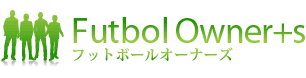 フットボールオーナーズ